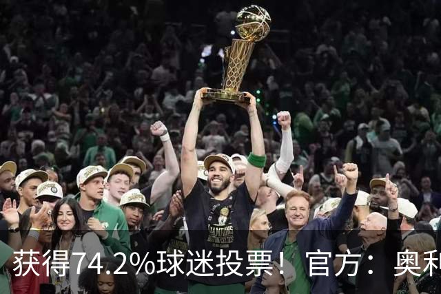 获得74.2%球迷投票！官方：奥利塞当选拜仁9月最佳，期间6球2助攻